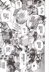 [Drill Murata] Devil na Cherry [Kanzenban] | 惡魔般的淫蕩櫻桃 完全版 [中国翻訳]