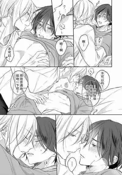 Kimi to janakya Koi mo Dekinai | 倘若不是你，恋爱就无从谈起 1-6