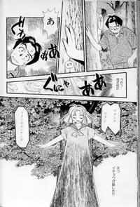 [Eno Akira] Shoujo Gensou Ayashi no Nishikie