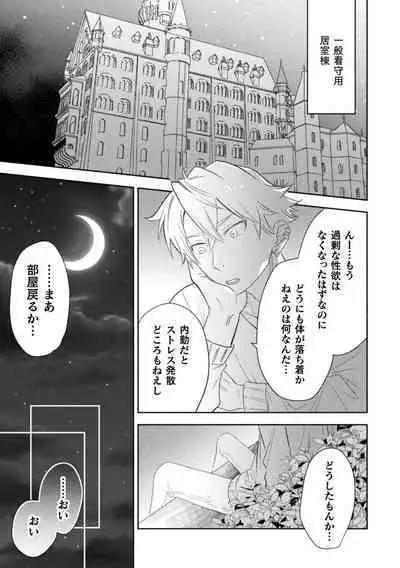 絶界牢獄5 永遠の牢獄