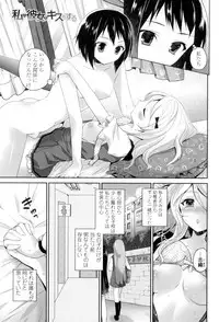 [Amanagi Seiji] Yuri-Iro no Hibi [Digital]