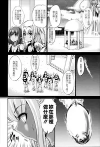 [Nishikawa Kou] Nettori Yomehaha Uzukizakari - Mother of Fierce Nymphomaniac [Chinese] [無邪気漢化組]