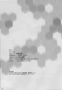 (COMIC1☆7) [Hanzai Tengoku (Hasei Agana)] Q: (Neon Genesis Evangelion)