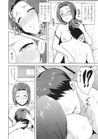 (C88) [PLANT (Tsurui)] AZ memories 2 (THE IDOLM@STER)