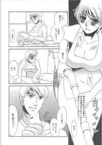 [Umino Yayoi] Hontou no shujin (A Real Master)