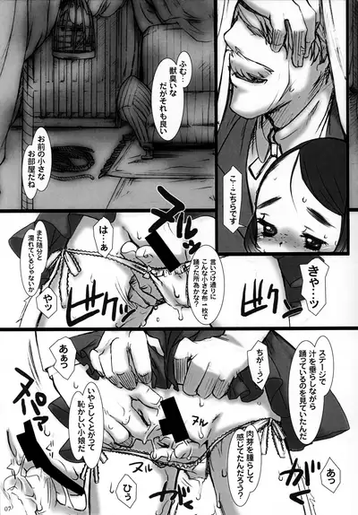 (COMITIA124) [atempo (KURO)] odeco