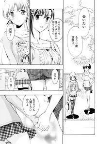 [Asagi Ryu] Shoujo Vampire