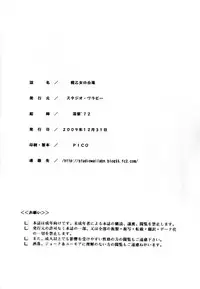 (C77) [Studio Wallaby (Deep Purple '72)] Ikusaotome no Hakudaku (Mahou Sensei Negima!)