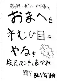 (同人誌)[日本宇宙旅行協会(掘骨砕三)]愛犬擁護週間壱(りりかSOS)