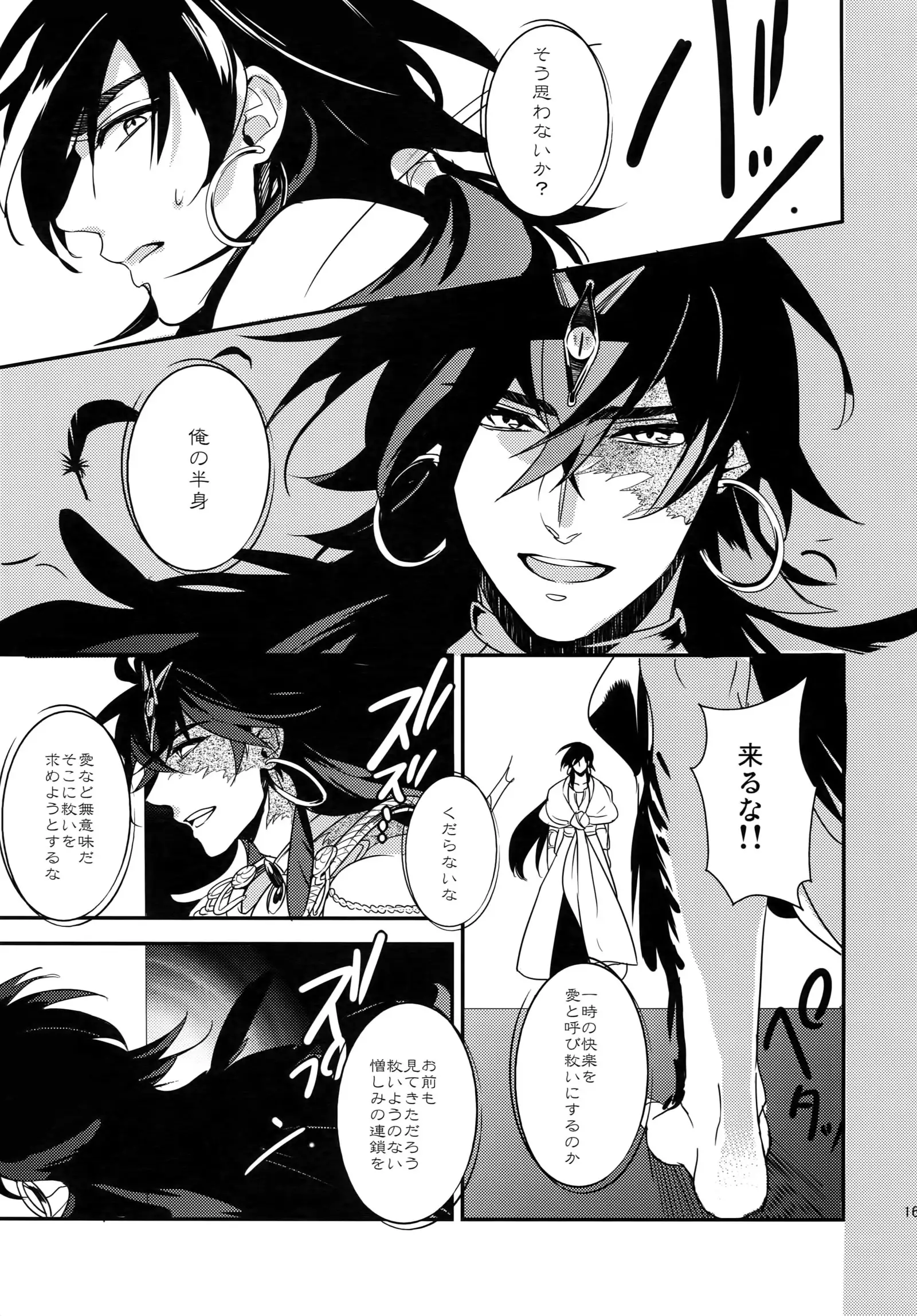 PureSlider. Sairoku 2011 - 2012