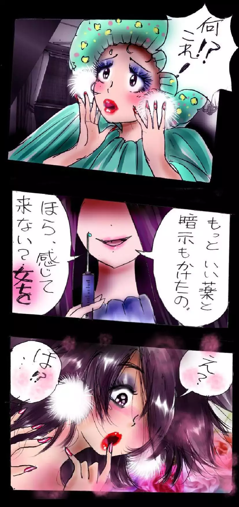 Forced Make-Up - Revised Edition