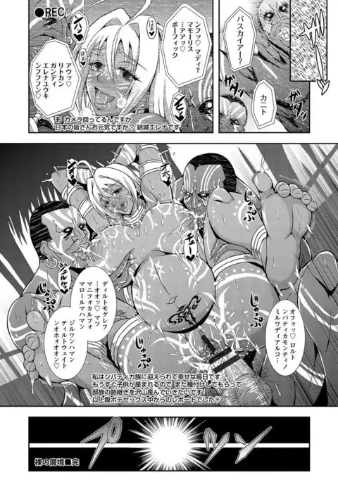 Kyouin Kangoku Kitan