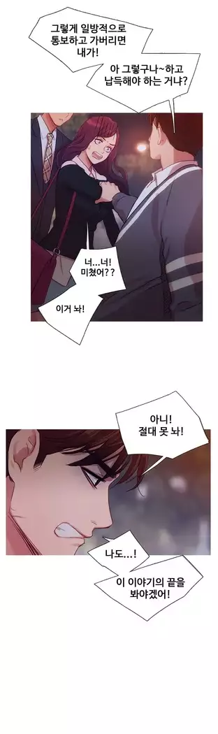 Scandal of the Witch Ch.0-32