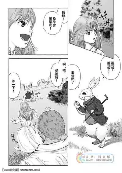 Daddy in Wonderland 1