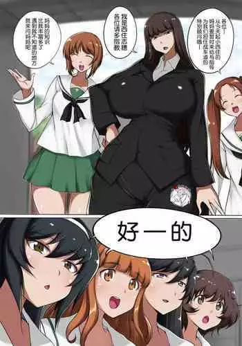 [Joibo no Juunin (LuxembourgsDevil)] Musume no Chinpo to Tatakau Iemoto 2 (Girls und Panzer) [Chinese] [不咕鸟汉化组] [Digital]