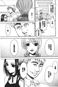 [Gotoh Akira] Shojo Robot | 少女機械人 [Chinese]