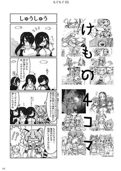 may Kemono Friends Thre Goudoushi