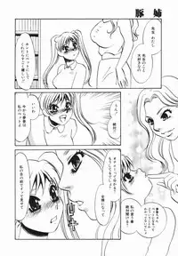 [Umino Yayoi] Buta Ane