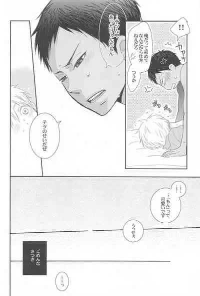 THE PSYLOCK OF KUROBAS