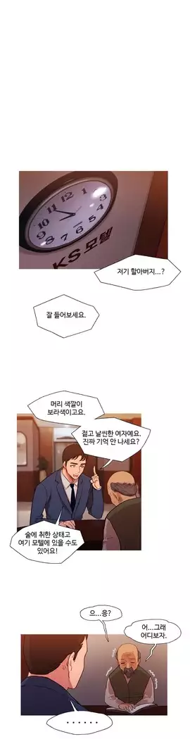 Scandal of the Witch Ch.0-32