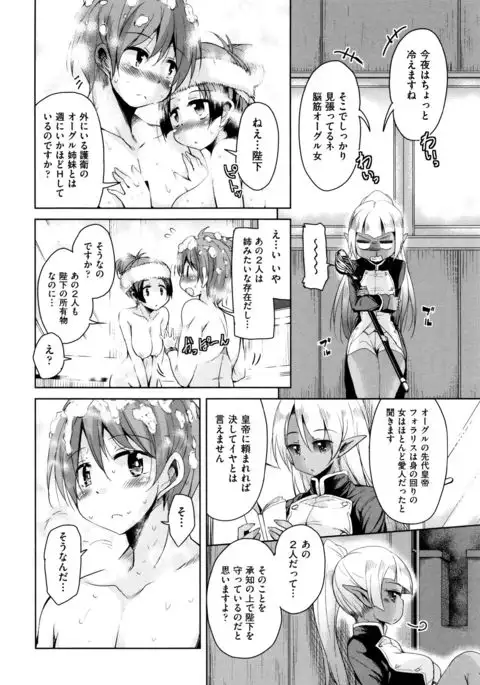 Boukoku Maou no Hoshihiko-kun