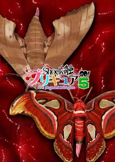 Shock Shoku BreGure 5