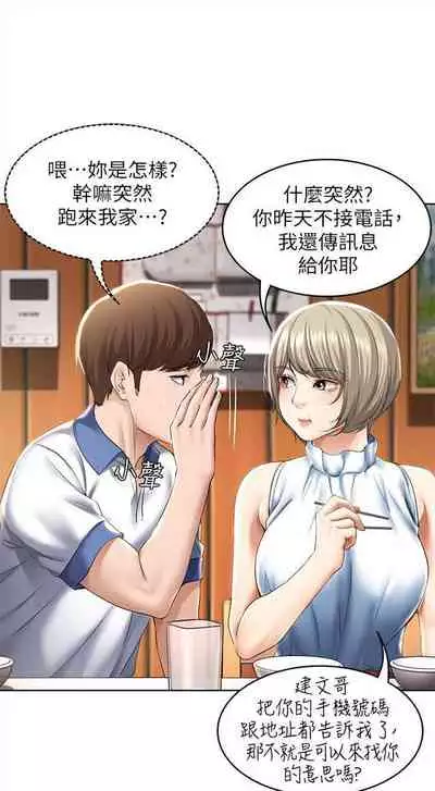 [週四] [嫌疑犯H & 金Zetta] 寄宿日記 1-43 官方中文（連載中）