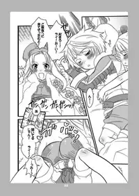 (C71) [HONEY QP] M-o wo Produce 3 (Various)