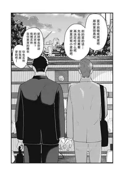 [Jitenshasougyou (schwinn)] Jibun de Tsukutte Tabe Nasai. 2 | 要吃便当的话就请自己去做。2 [Chinese] [马栏山汉化组x冒险者公会] [Digital]