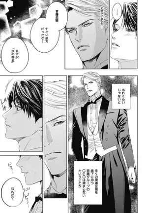 Alpha no Hanayome -Kyoumei Renjou-