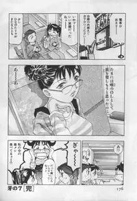 [Onikubo Hirohisa] Mehyou | Female Panther Volume 1