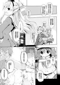 (C87) [EAR-POP (Misagi Nagomu)] Kata no Ue no Ryuujou 2 - Shoujo no Noir (Kantai Collection -KanColle-) [Chinese] [脸肿汉化组]