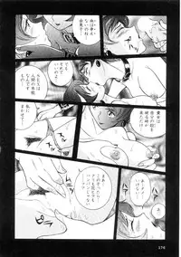 [Kojima Miu] Tokubetsu Shinsatsushitsu 2