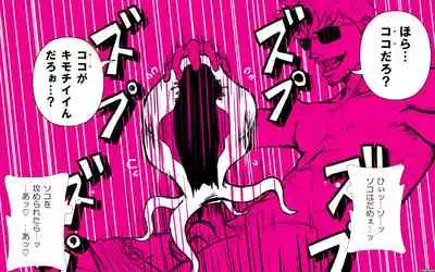 Sperm Creature on Male