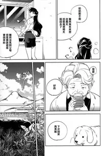 (C87) [goo-paaa (Ocha)] Es no Risei [Chinese] [CE家族社]