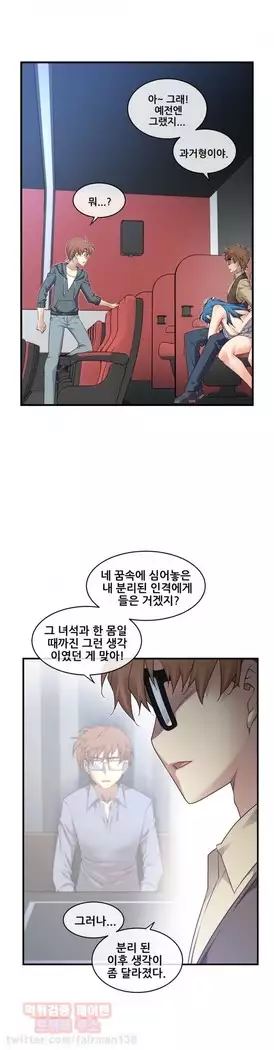 Master in My Dreams Ch.90-119