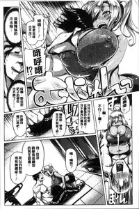 [Tabigarasu] Chichi Shiri Futomomo | 柔乳嫩尻性感美腿 [Chinese]