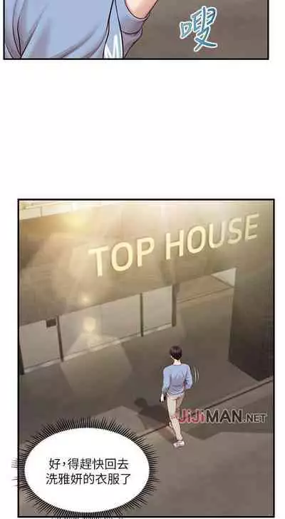 【周三连载】纯情的崩坏（作者：Aru&色色思想） 第1~30话