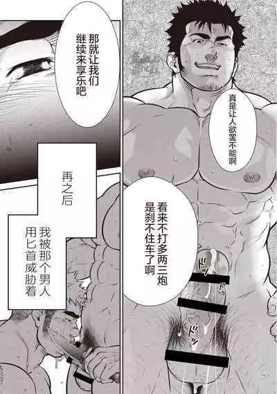 激情男児!! 06 自恋的已婚肌肉男在公园里打飞机的话 / 梦中捆绑