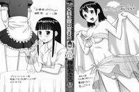 [Kabashima Akira] Bunkakei Roshutsu Aikoukai [Decensored]