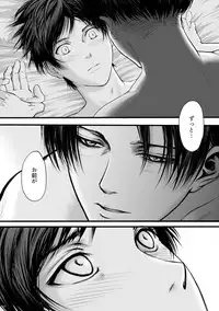 [けいたろう] ずっとお前が好きだった (Shingeki no Kyojin)