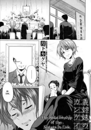 Gishimai no Kankei The Relationship of the Sisters-in-Law Original Script Uncensored