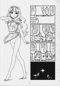 (C80) [MEKONGDELTA, DELTAFORCE (Zenki, Route39)] MASTERY M@STERS (THE iDOLM@STER)