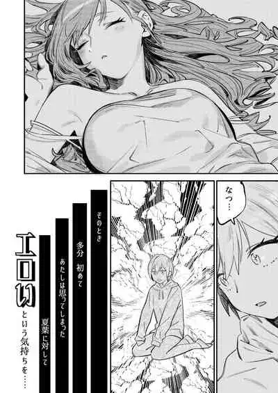 Yumemiru Dancing Passionate