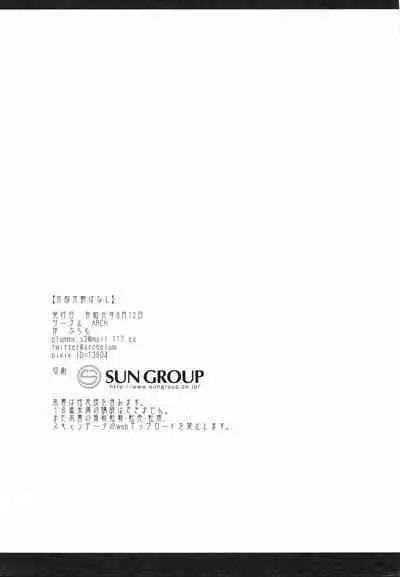 Shikibushiki Tsuyabanashi