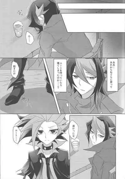 Kimi to Kokoro no Risoukyou