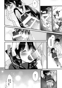 (C93) [Tamakakeya (Tamakake)] Yaegashi Koshoten Kinbaku Monogatari [Chinese] [無邪気漢化組]