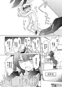 [Mizukidou (Mizuki Takehito)] Jujungata Kyomusume Mini (Kantai Collection -KanColle-) [Digital][Chinese][节操汉化组]