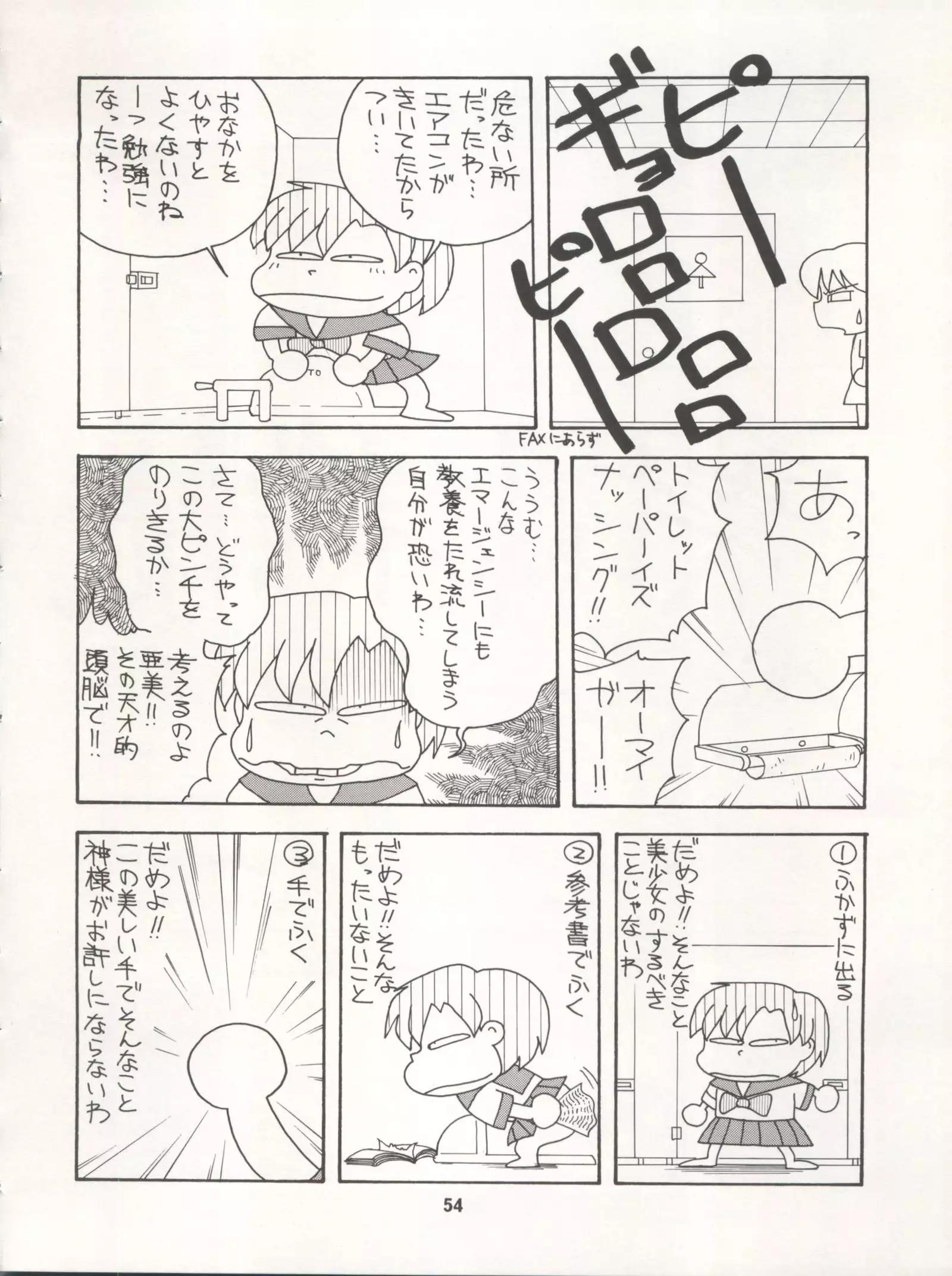 LUNATIC ASYLUM DYNAMIC SUMMER