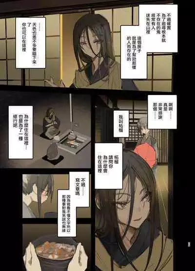 Kaiso Ikken Chou Hoozuki Jou